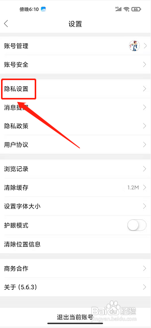 爱武鸣app怎么开启聊天需要申请