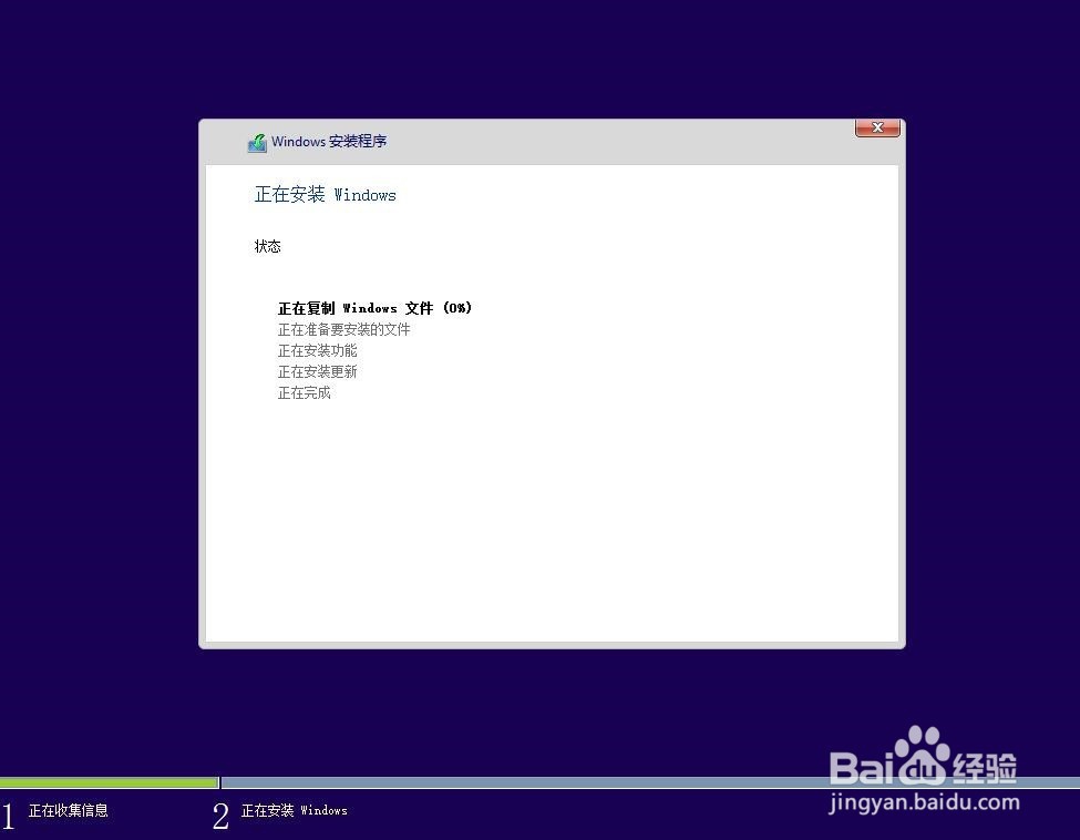 虚拟机安装 window10 操作系统