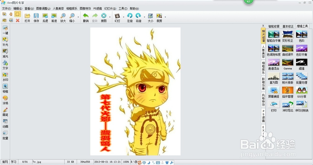 如何设置发光字体