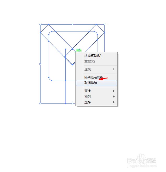 Ai简单绘制字母Y的APP图标