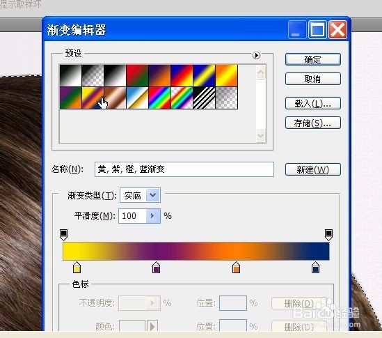 给人物的头发，变成七彩效果