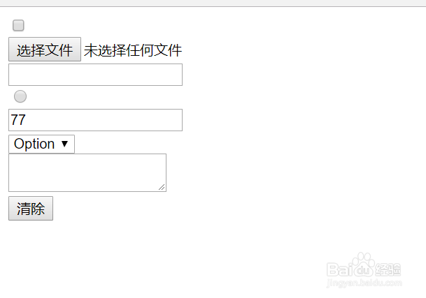 如何清空form表单的全部数据