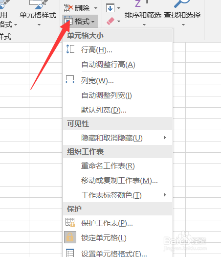 怎么让Excel表格内容全部显示