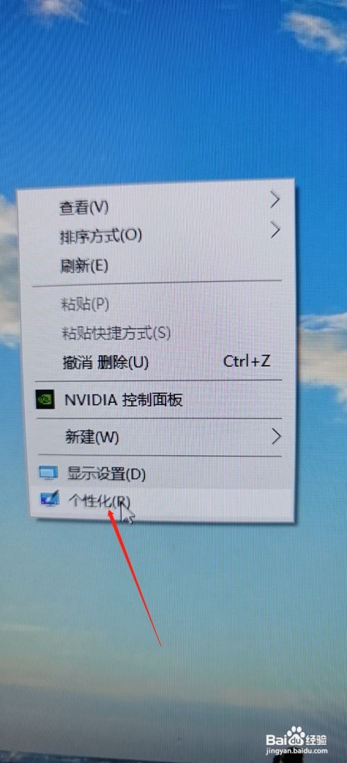 电脑怎么更换桌面壁纸