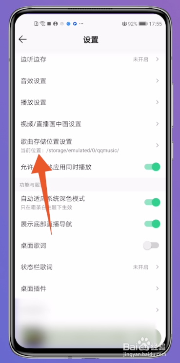 qq音乐怎么下载到本地