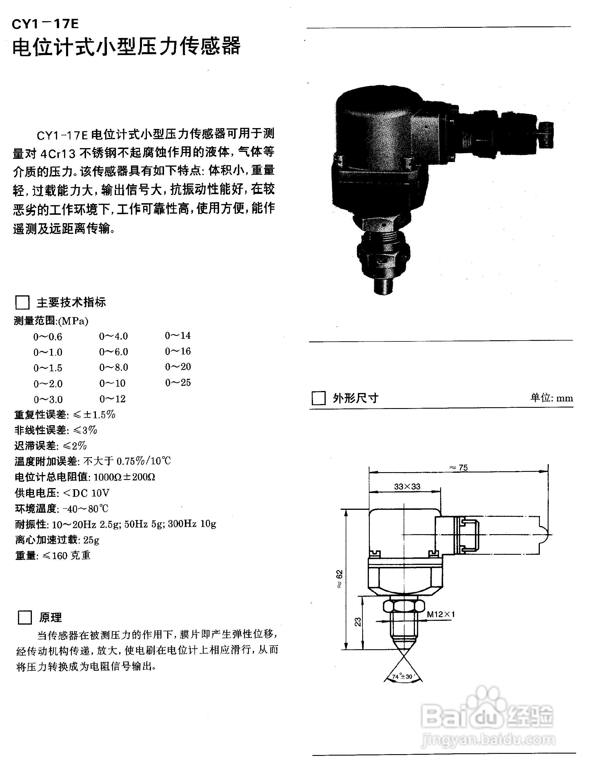 ST3000-S900系列全智能压力、差压变送器说明书:[8]