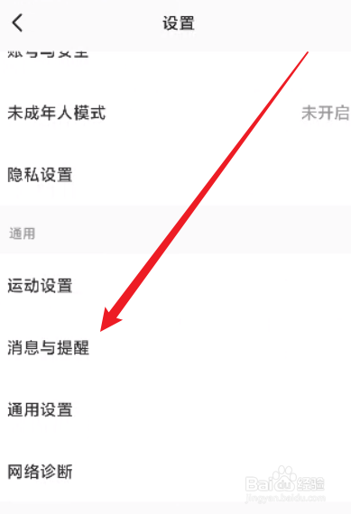 Keep怎么关闭关注的创作者课程更新提醒