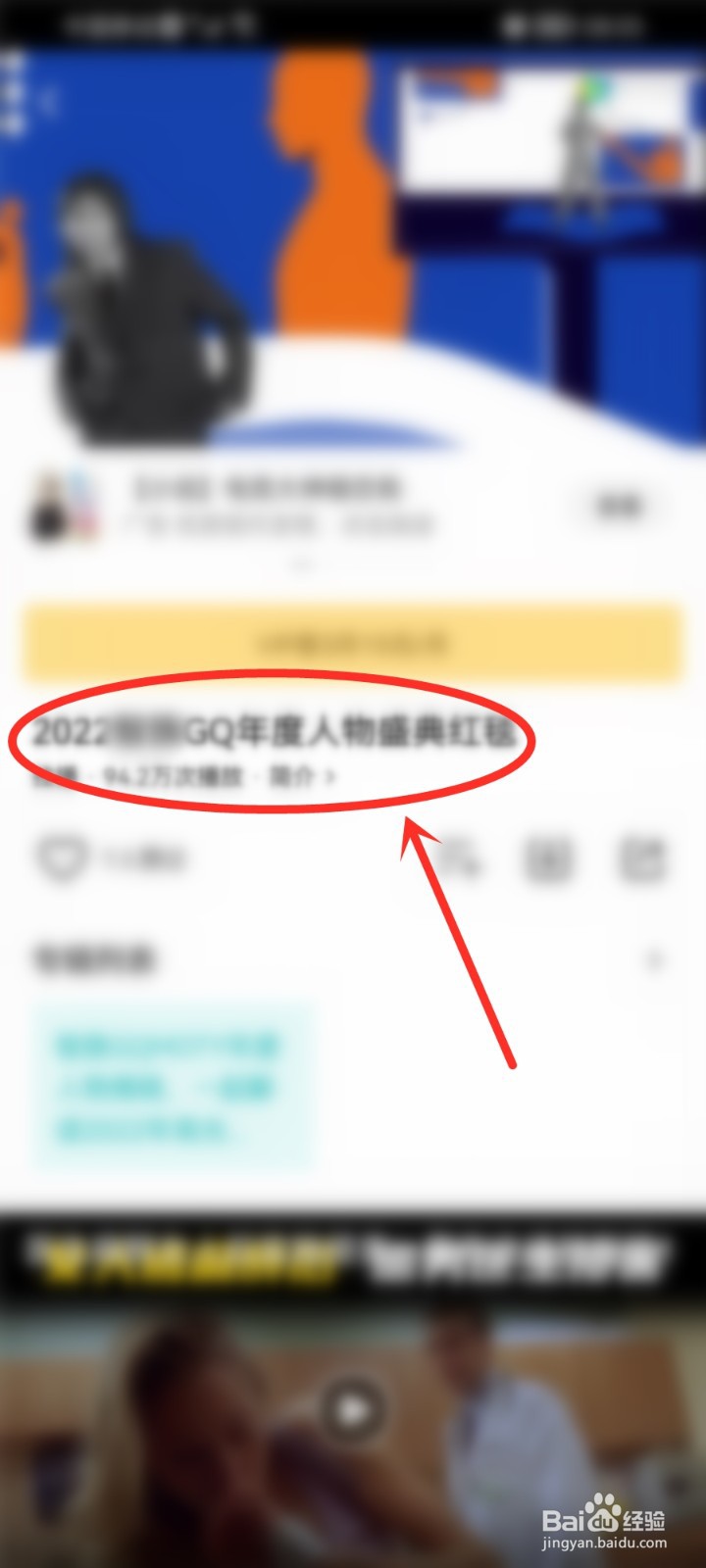 gq盛典2022在哪看直播