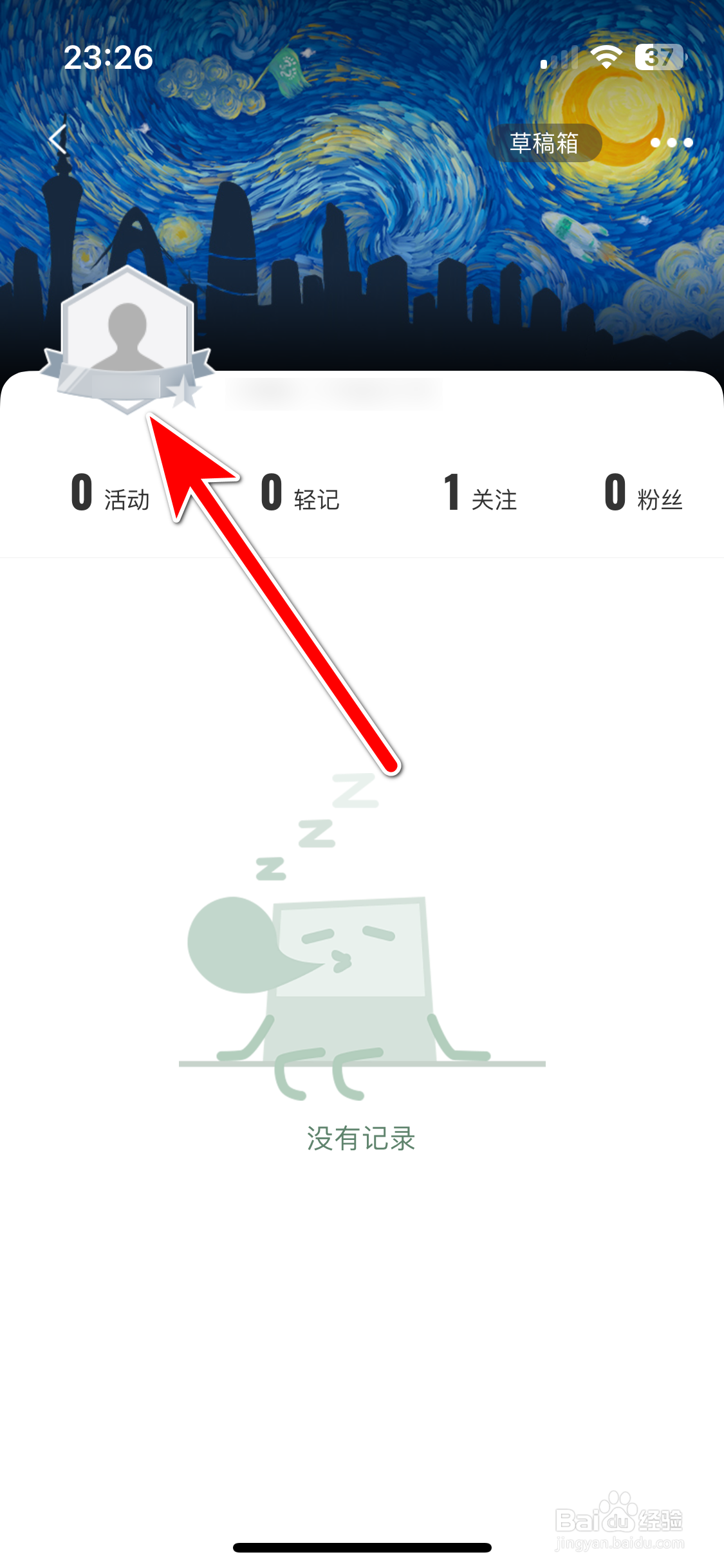 32号如何查看个人头像大图
