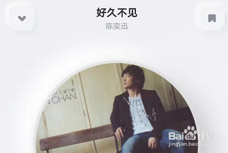 酷狗音乐概念版怎么保存歌曲背景图片