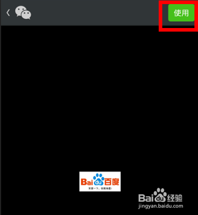 如何将图片导入微信表情
