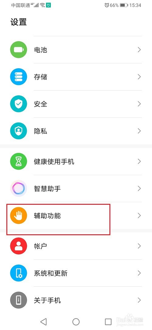 华为手机怎么关闭智慧分屏
