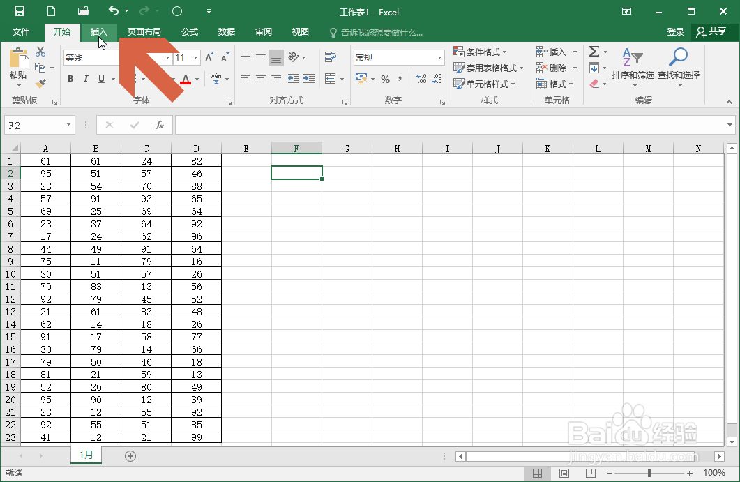 Excel2016如何实现点击文字后打开其他Excel文档