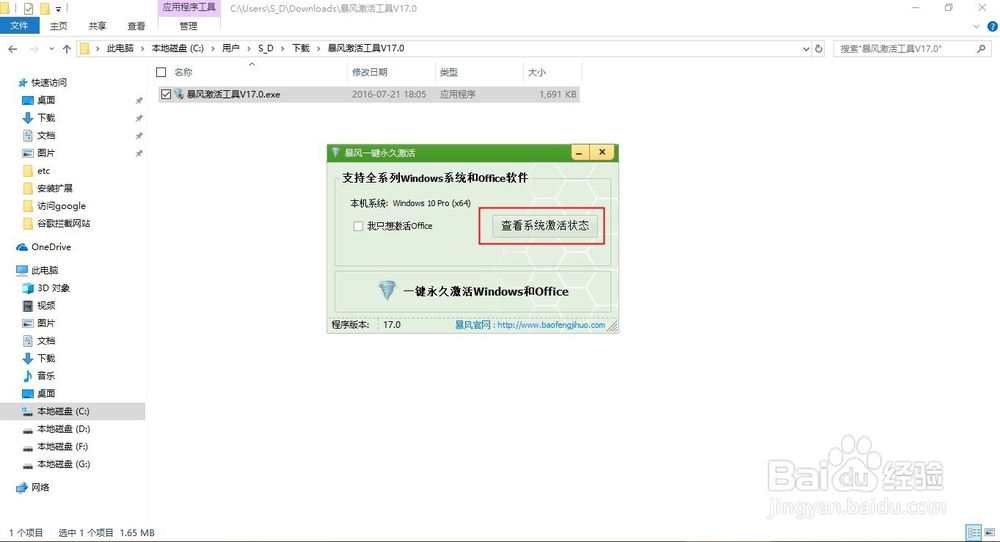 Windows许可证即将过期怎么办