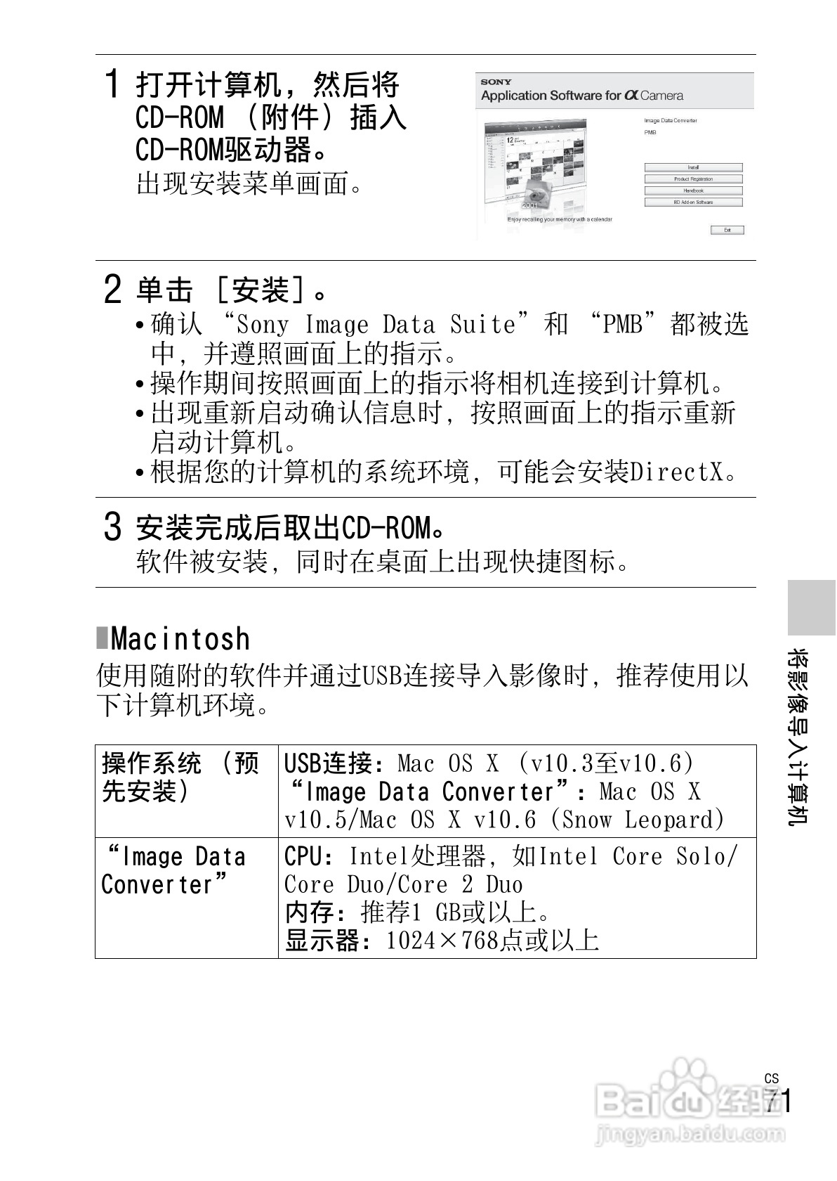索尼NEX-5N数码相机使用说明书:[8]