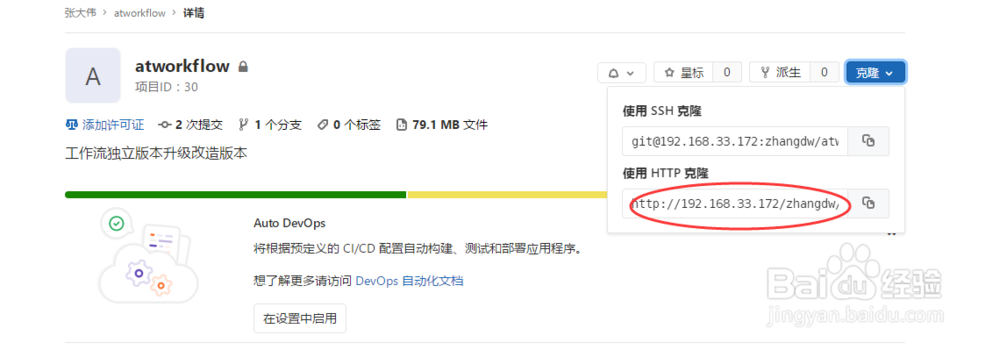 Gitlab安装后修改外部访问URL地址