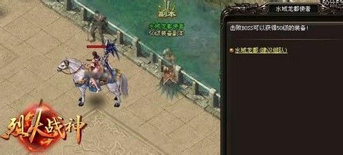 烈火战神水域龙都全面剖析