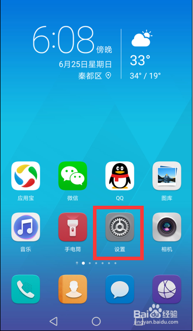 华为荣耀emui5.0如何应用分身
