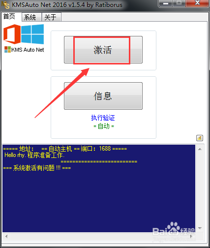 电脑右下角激活windows怎么去掉