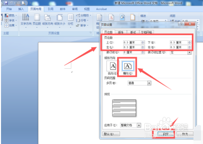 a4纸怎么横着打字最大