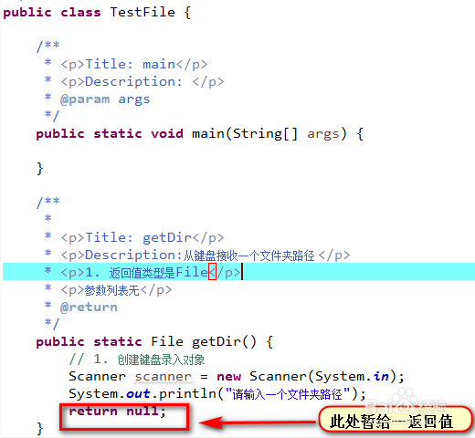 Java递归调用File类统计文件夹大小