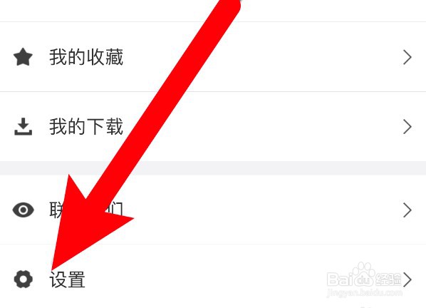 即刻运动怎么设置允许展示个性化推荐内容