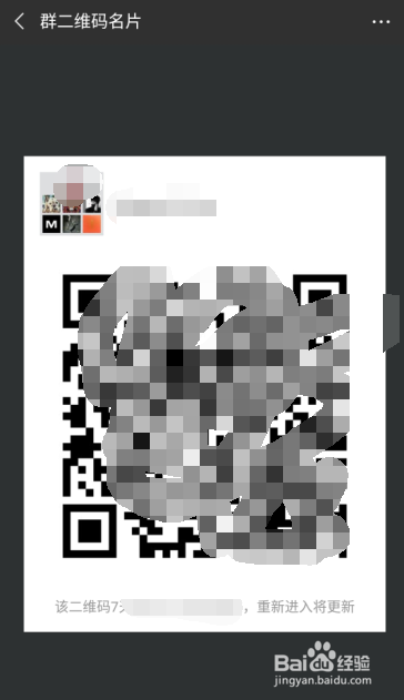 怎么生成微信群二维码