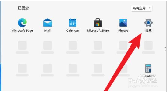 Win11怎么设置自动登录