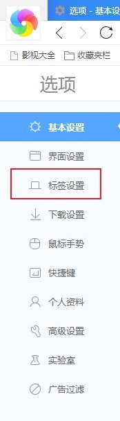 360极速浏览器如何使用鼠标滚轮切换标签