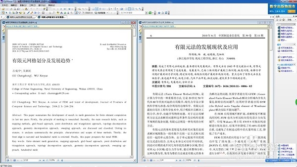 如何在CAJViewer界面中同时展示多篇文档