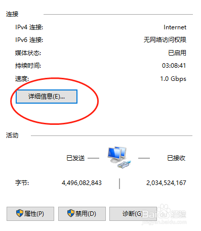 win10怎么查看电脑mac地址?