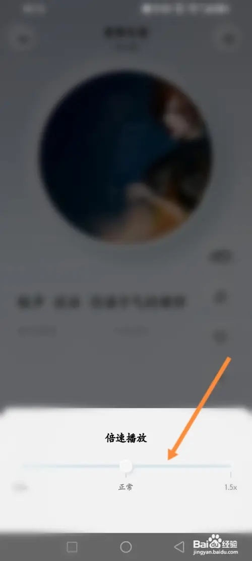 酷狗概念版如何修改播放的倍速