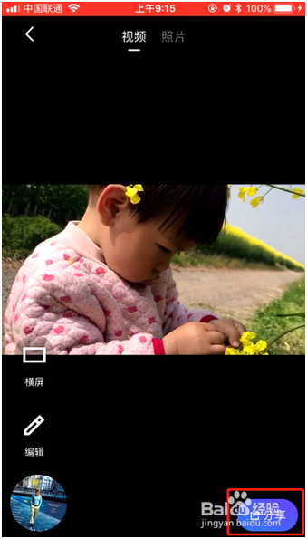 腾讯相册管家一键生成热门卡点视频app操作步骤