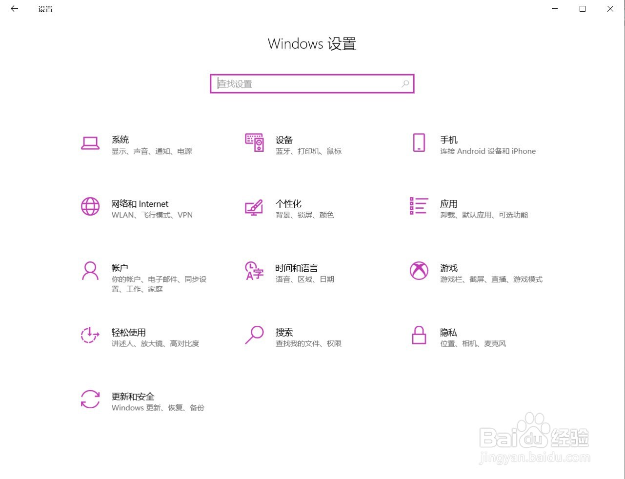 Win10打开颜色滤镜