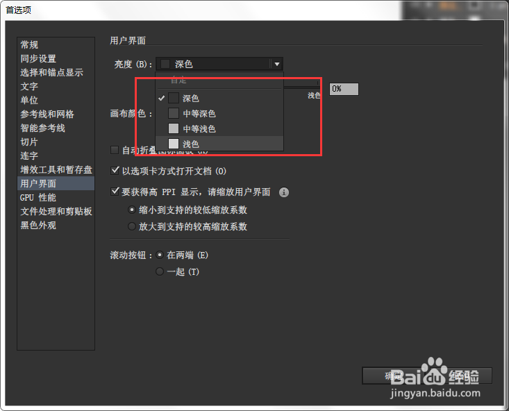Adobe Illustrator CC 2015更改页面颜色