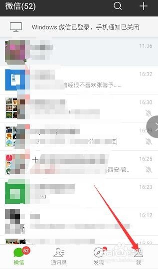 微信数字证书怎样删除