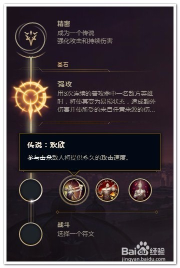 LOL小丑上单符文推荐