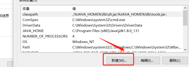 win10如何配置Java环境变量