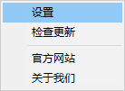 鲁大师中如何关闭开机自启