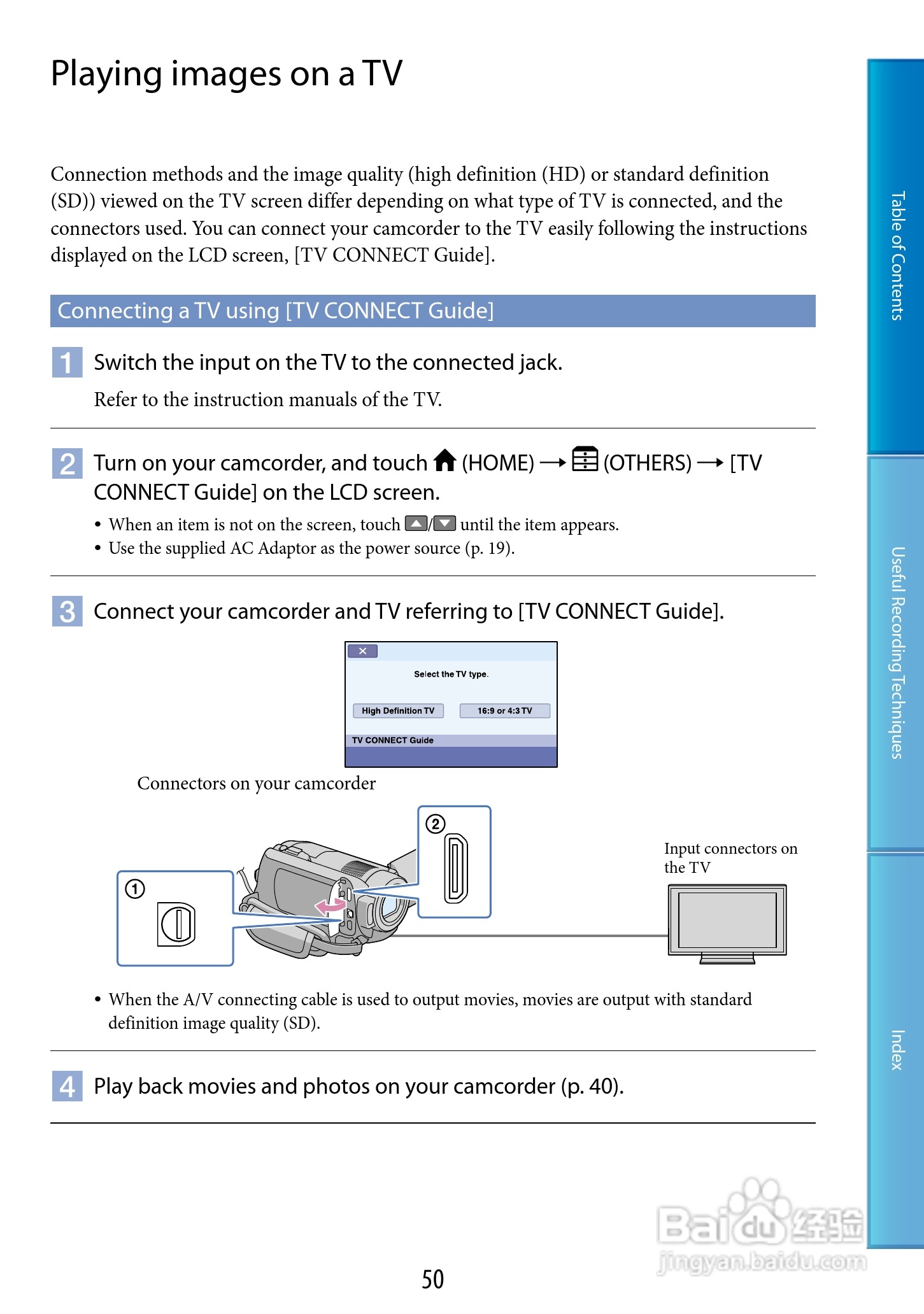 索尼HDR-XR100数码摄像机使用说明书:[5]