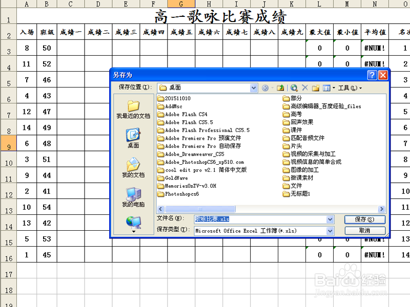 如何设置工作表的背景