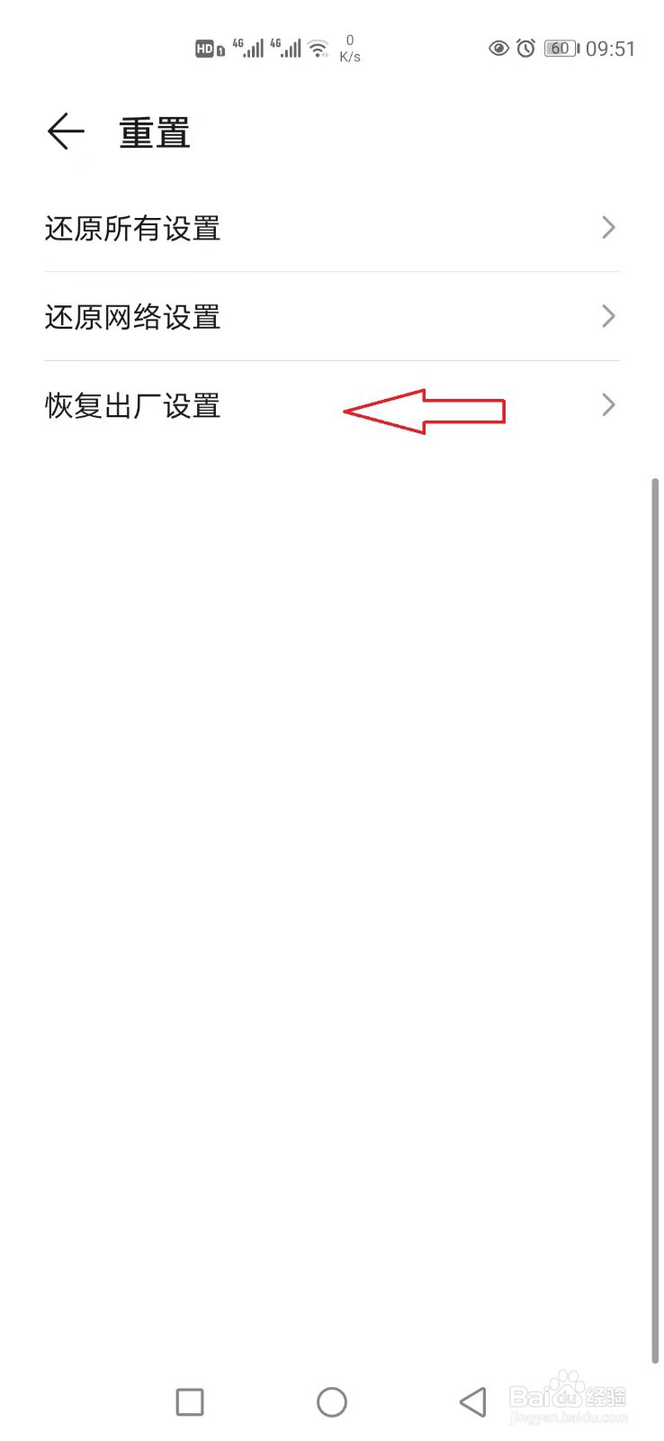 华为手机不在充电显示在充电怎么办