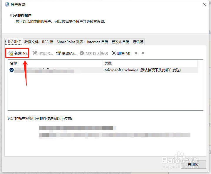 阿里云企业邮箱POP3和IMAP设置