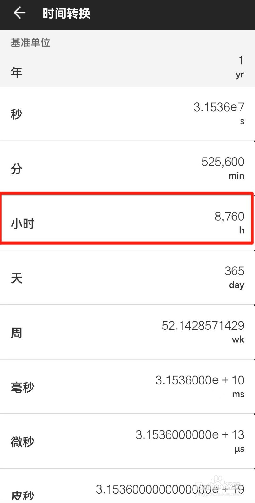 0.6时等于多少分怎么算