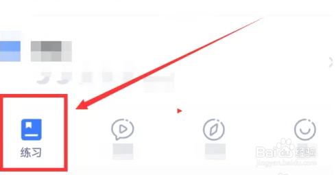粉笔怎么修改练习题库