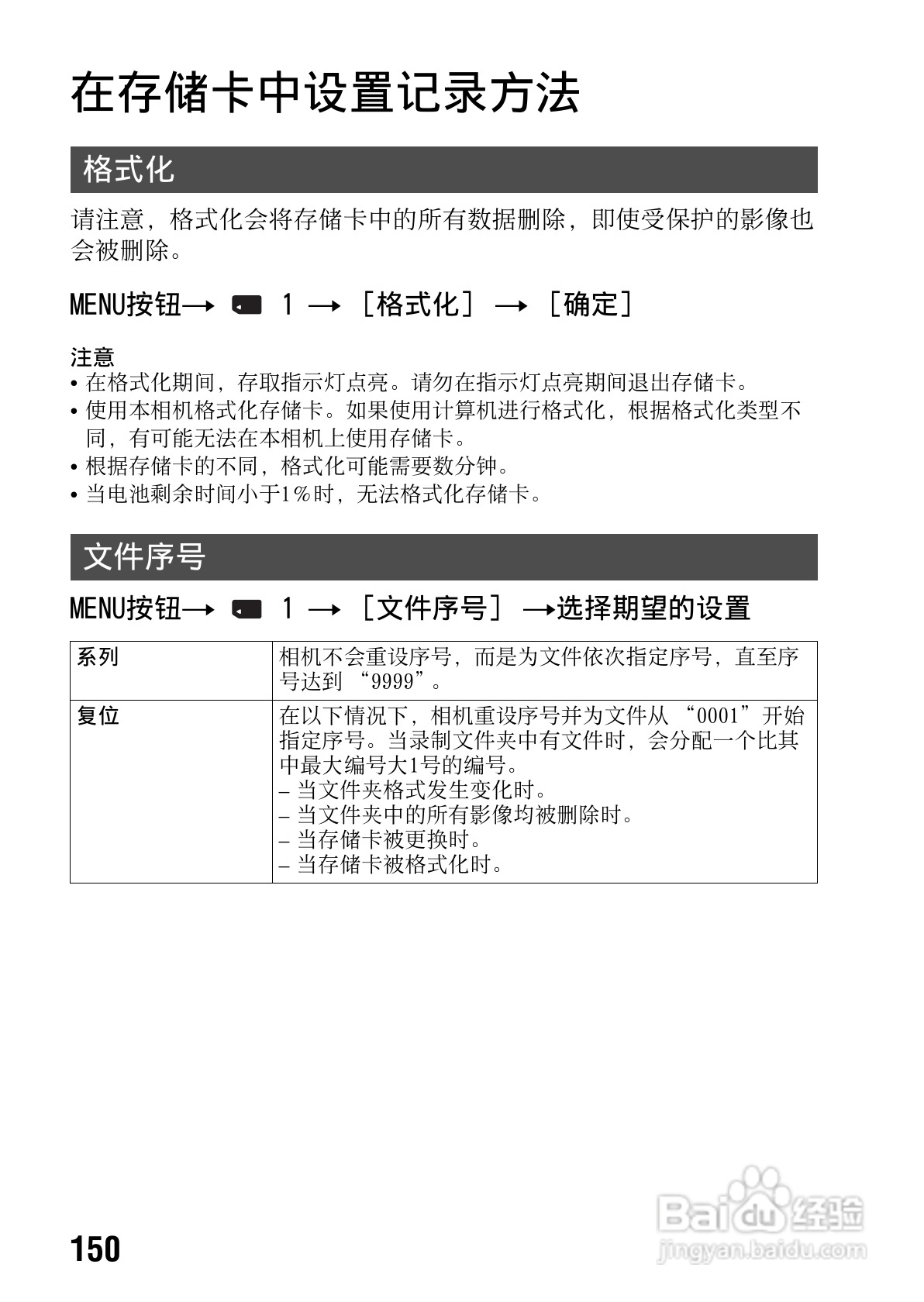 索尼SLT-A65数码摄像机使用说明书:[15]