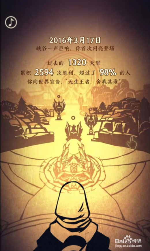 王者荣耀里“荣耀三年玩家