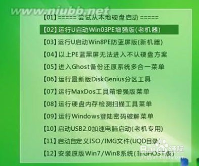 笔记本加装固态硬盘分区装系统全步骤教程说明