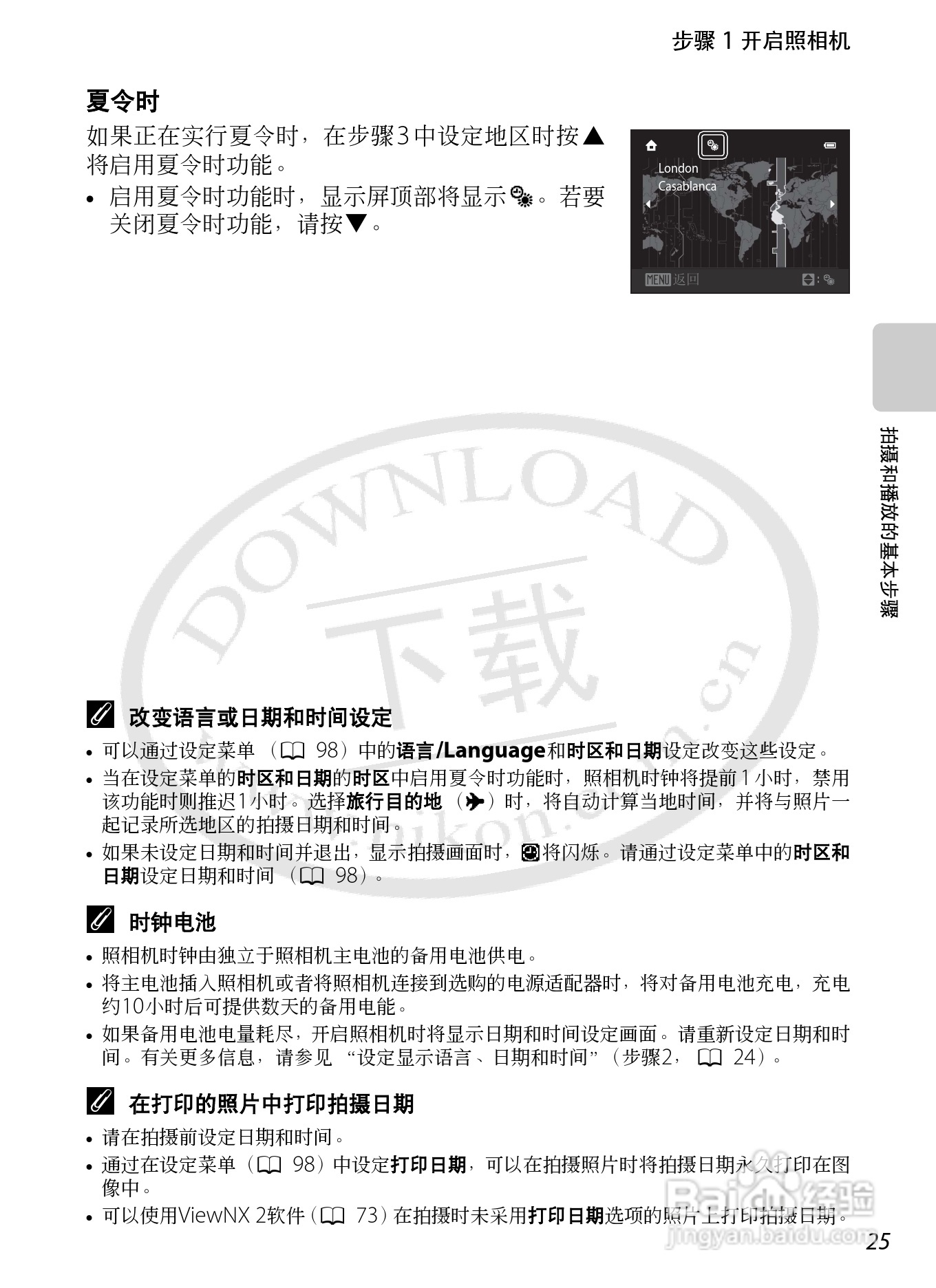 尼康COOLPIX S1200pj数码相机使用说明书:[5]