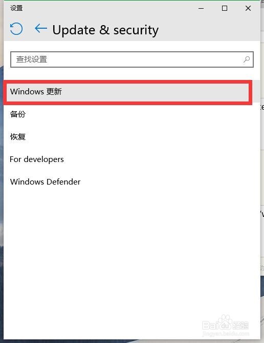 win10windows10如何设置系统更新?